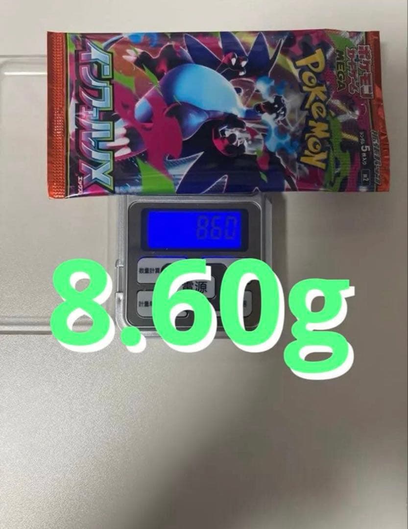 新品未開封 ポケモンカード インフェルノX 8.60g 1パック - メルカリ