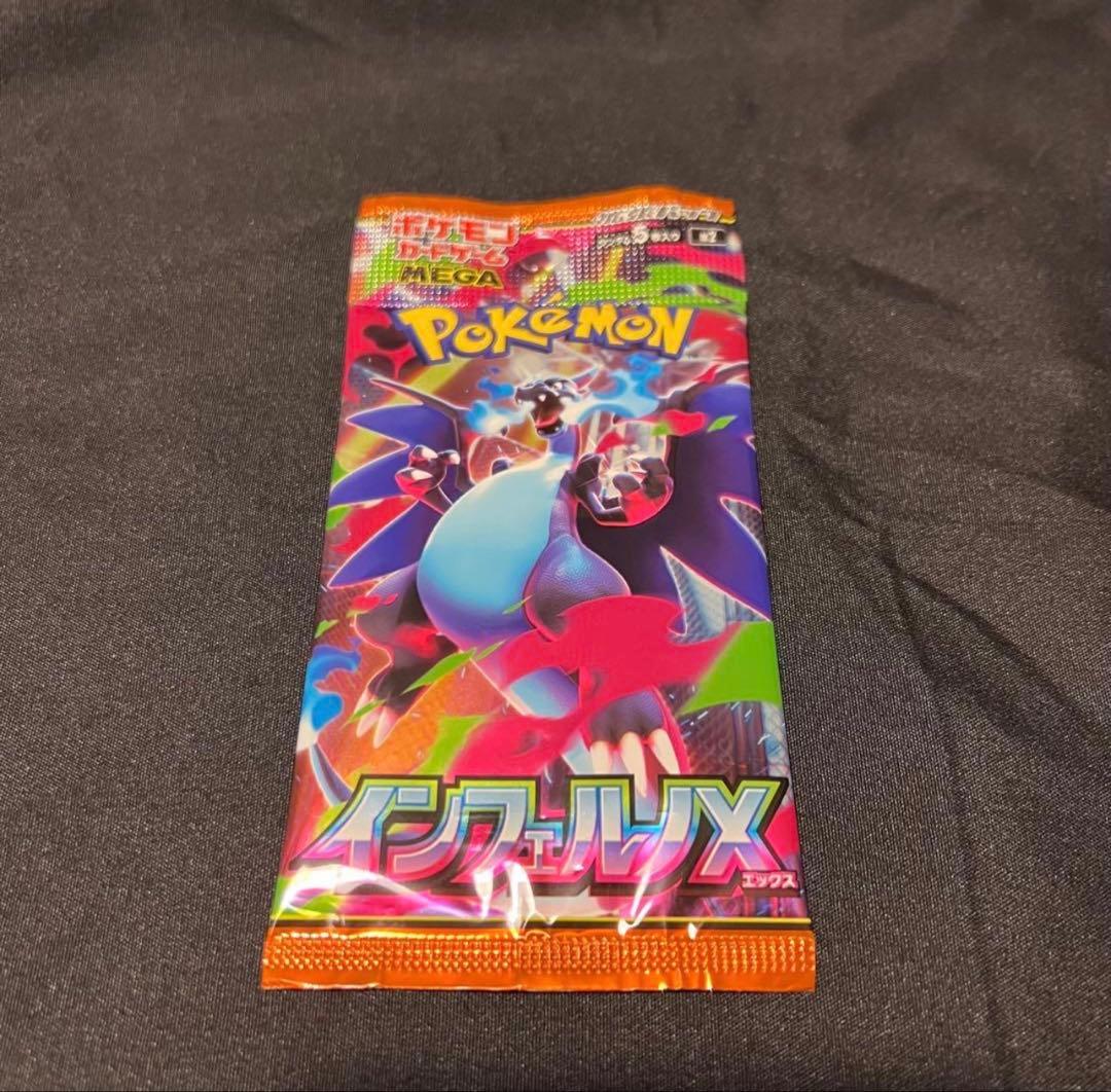 新品未開封 ポケモンカード インフェルノX 8.60g 1パック - メルカリ