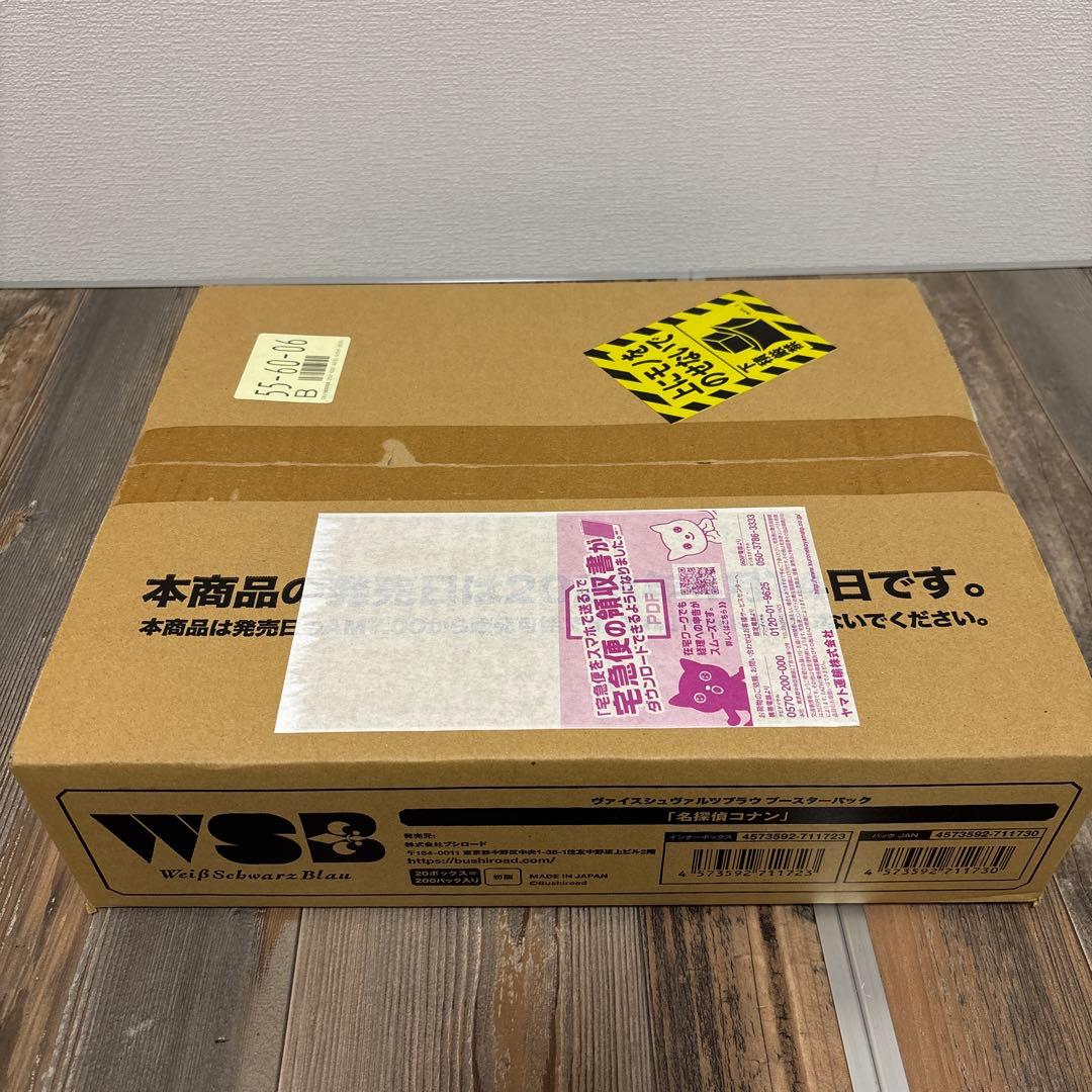 ヴァイスシュヴァルツブラウ ブースターパック「名探偵コナン」