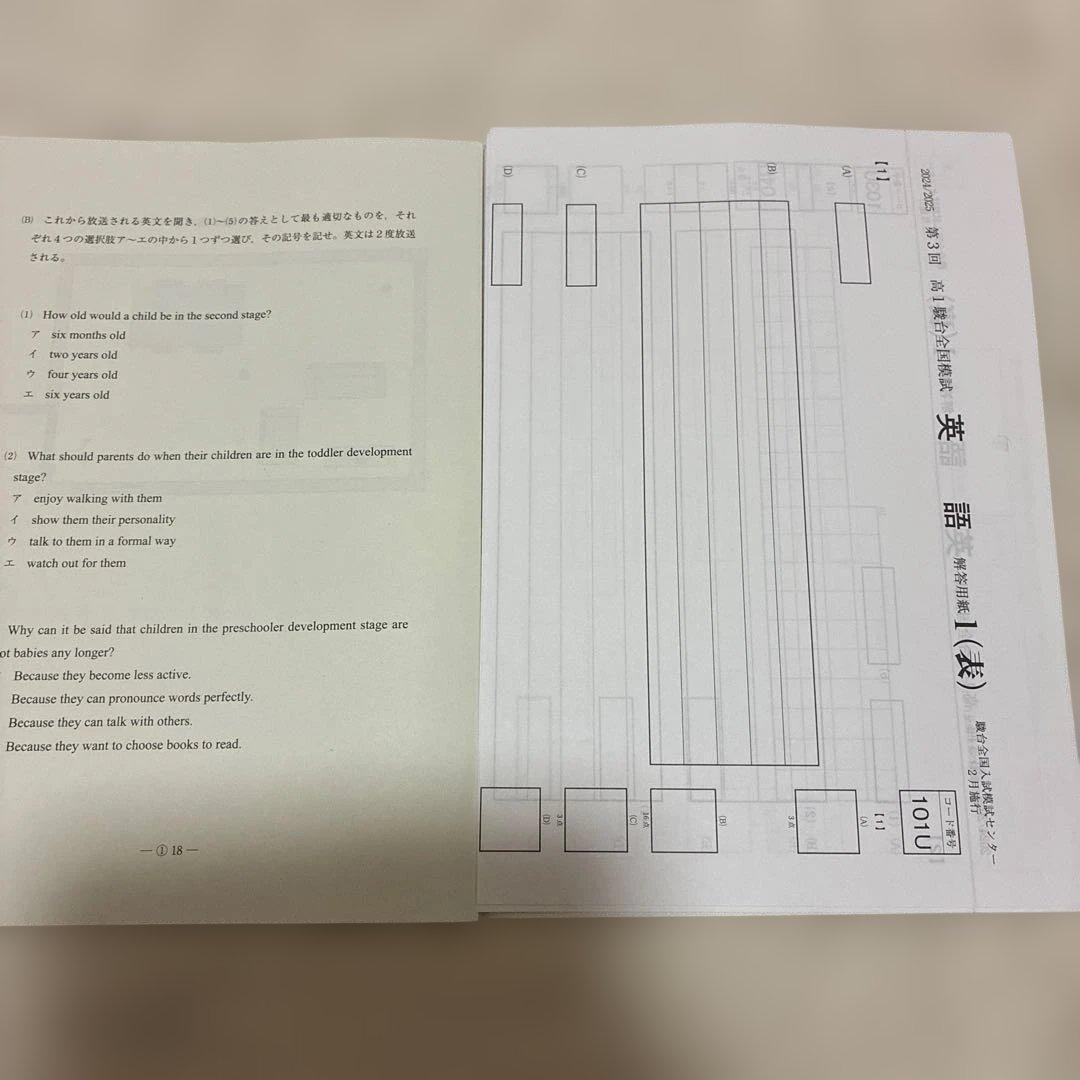 新品・未使用】 高1 駿台全国模試 英語 4回分 2024年 2025年 - メルカリ