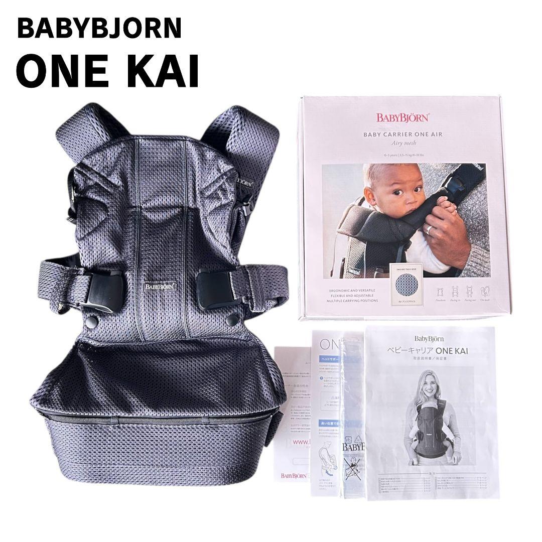 【極美品】BABYBJORN ONE KAI AIR メッシュ アンスラサイト