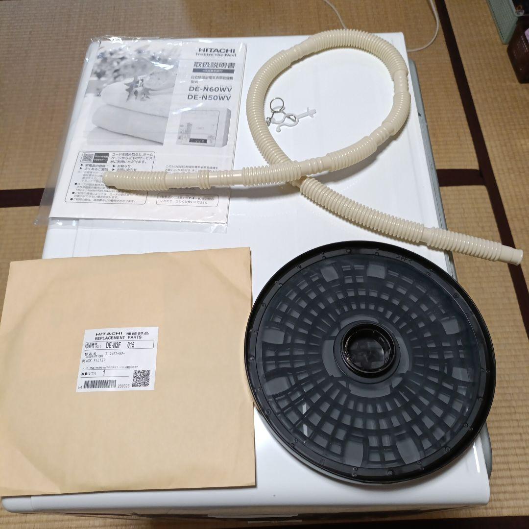 HITACHI 電気衣類乾燥機 DE-N60WV 6.0kg 2020年製