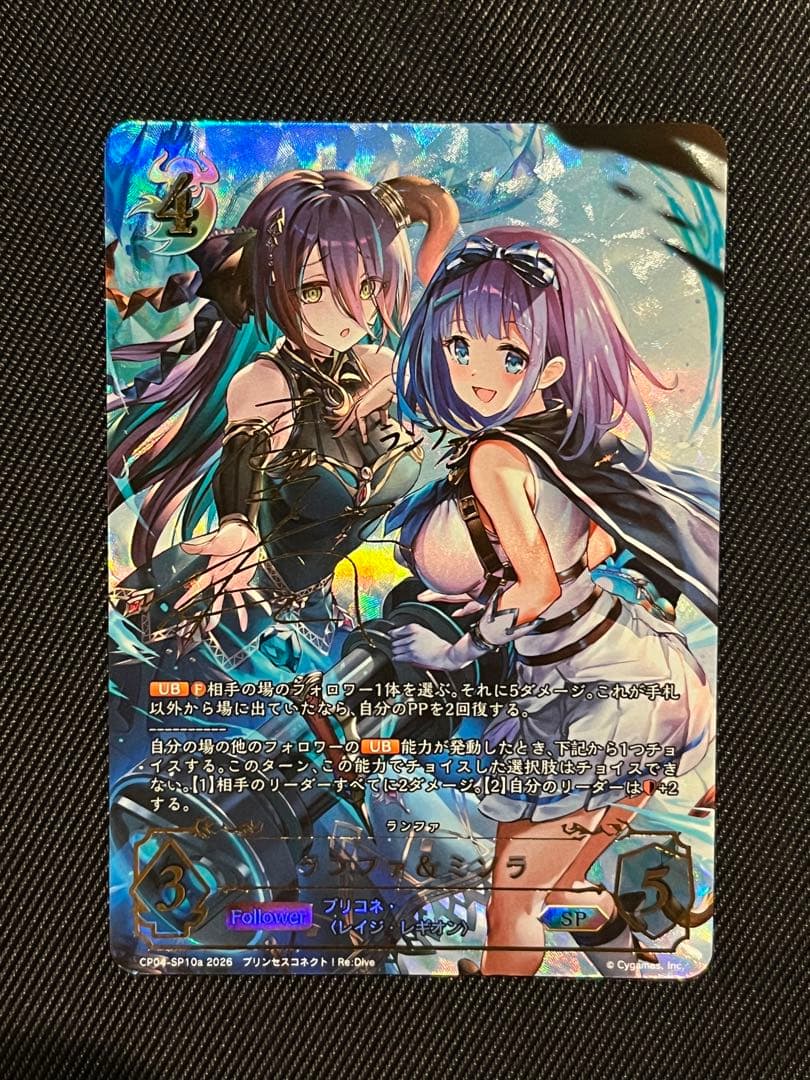 シャドウバース　エボルヴ　ランファ&ミソラ　SP10a SP