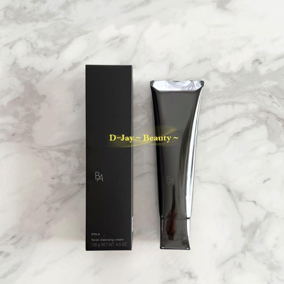 POLA BA クレンジングクリーム N 本体130g