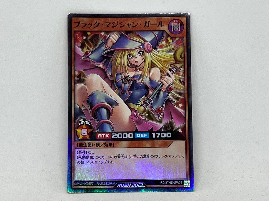 桜*様 ブラック・マジシャン・ガール スーパーパラレル ラッシュ