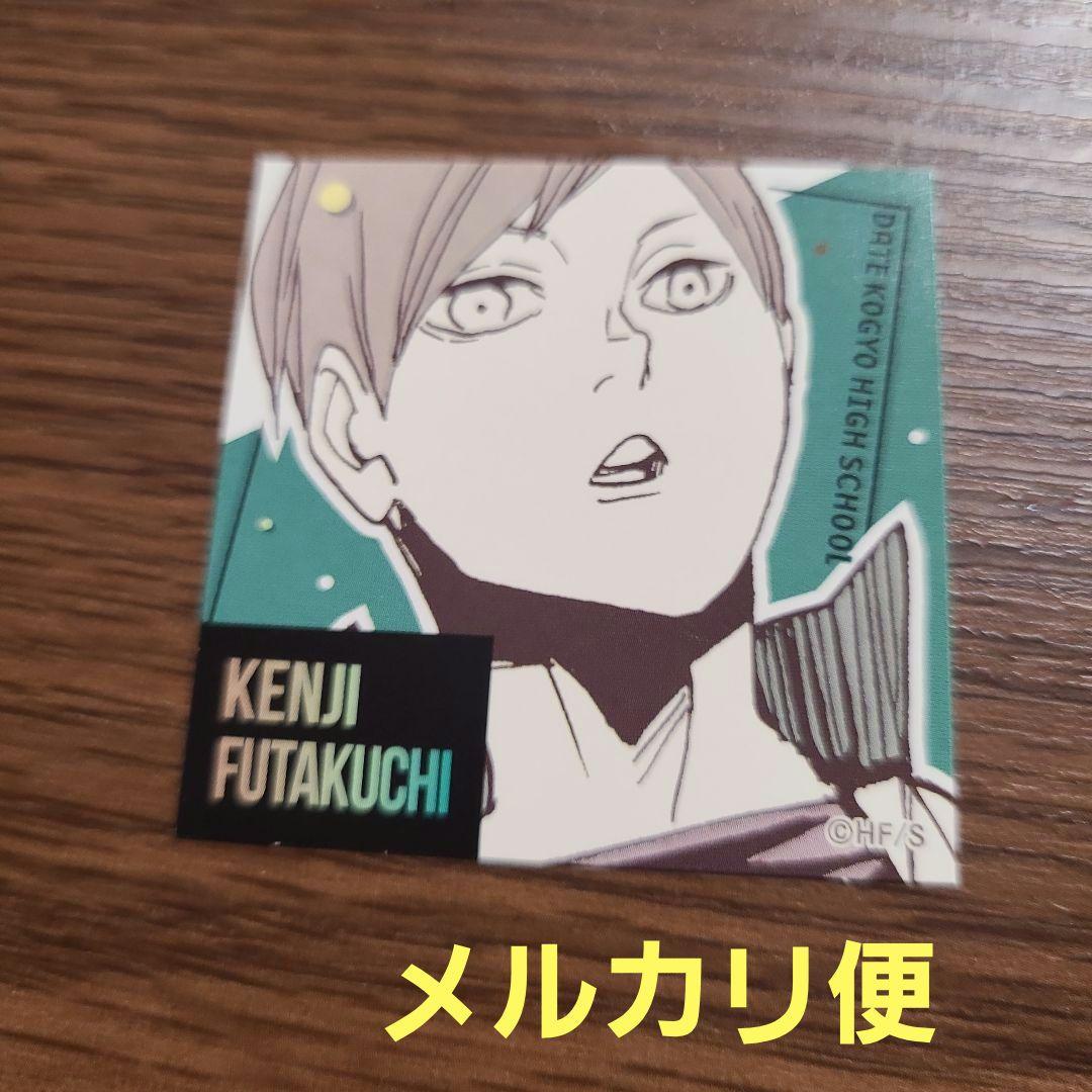 ハイキュー!! スクエアステッカーコレクション 第2弾 二口堅治 - メルカリ