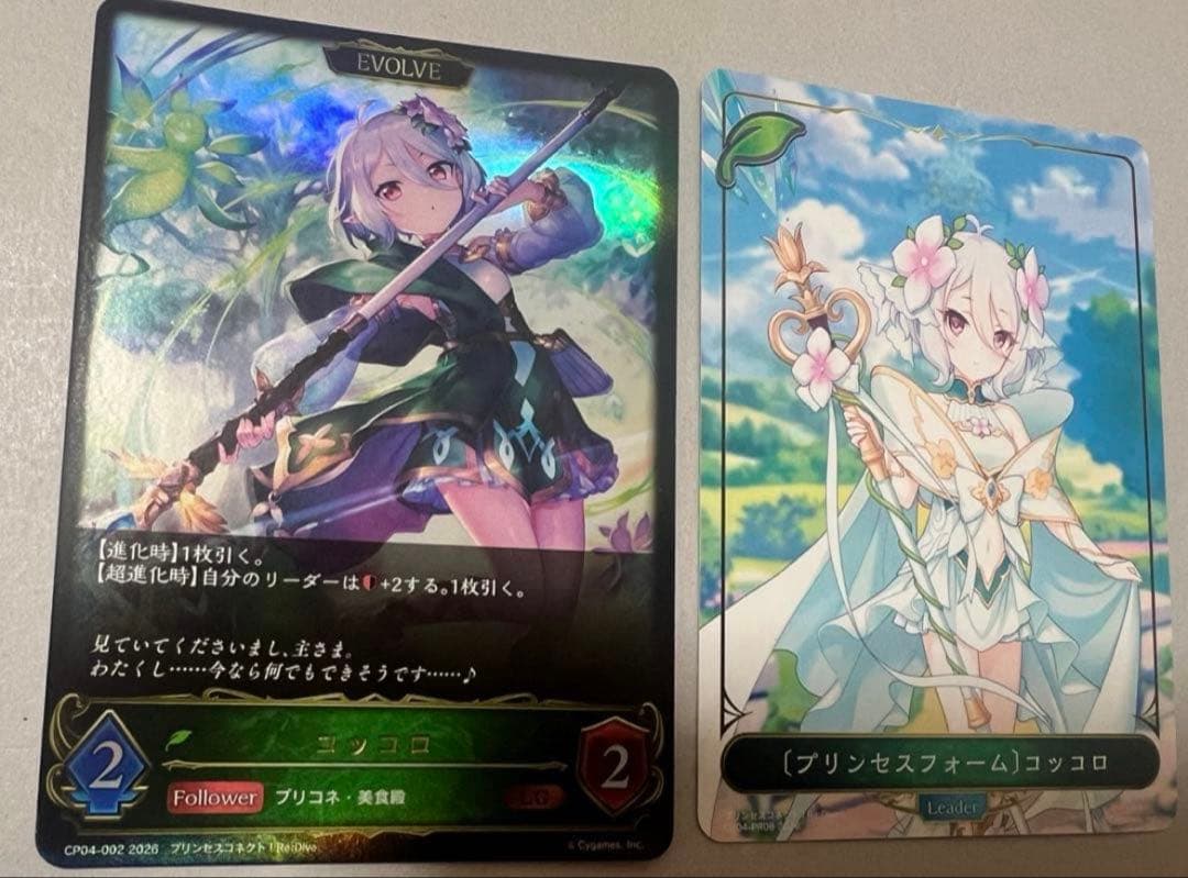 シャドウバースエボルヴ プリコネ プレミアムあり シャドバ ノーマル約