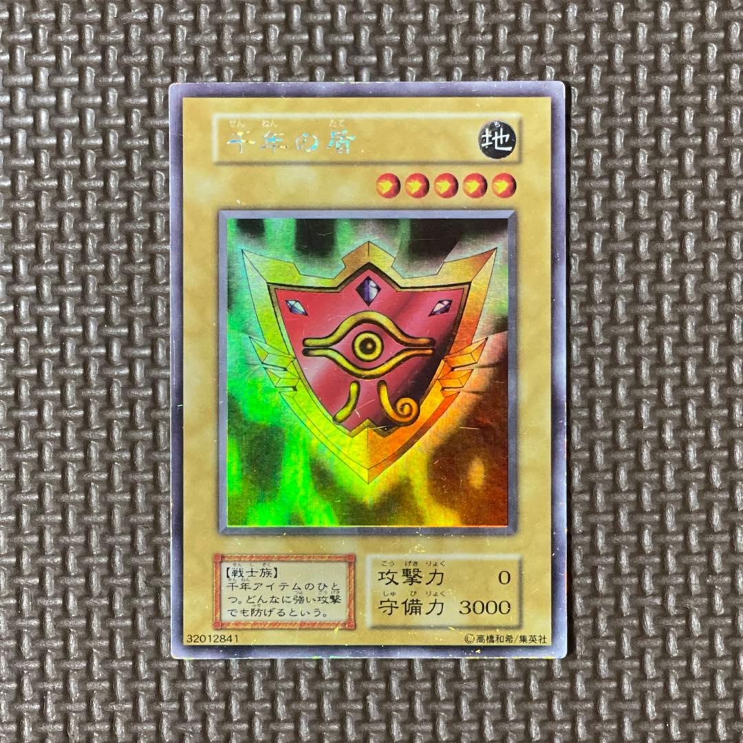 遊戯王 千年の盾 初期ウルトラ - メルカリ