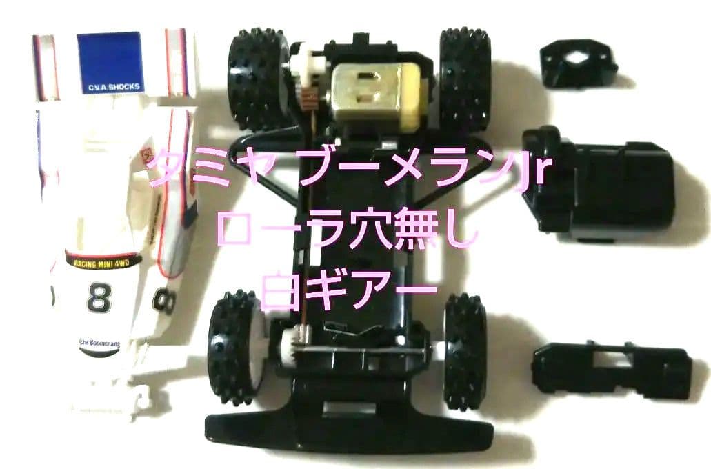 【期間限定値下げ】⬛️小鹿タミヤ⬛️初期ミニ四駆⬛️ブーメランJr組立済完成品