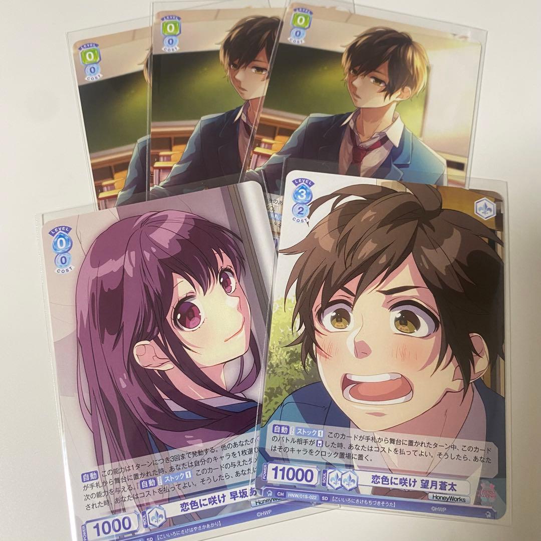 honeyworks ヴァイスシュヴァルツ 望月蒼太 早坂あかり - メルカリ