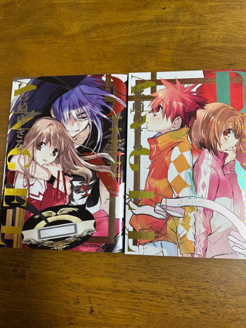 D・N・ANGEL DNANGEL NewEdition 完全版初版 全巻セット - メルカリ