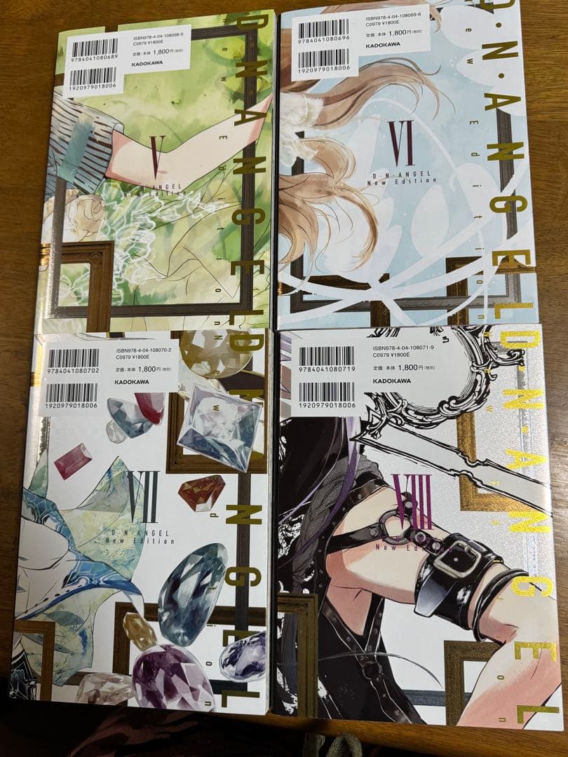 D・N・ANGEL DNANGEL NewEdition 完全版初版 全巻セット - メルカリ