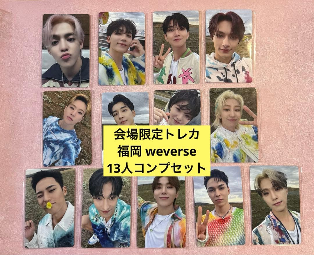 SEVENTEEN セブチheaven 福岡会場限定トレカ13枚コンプ
