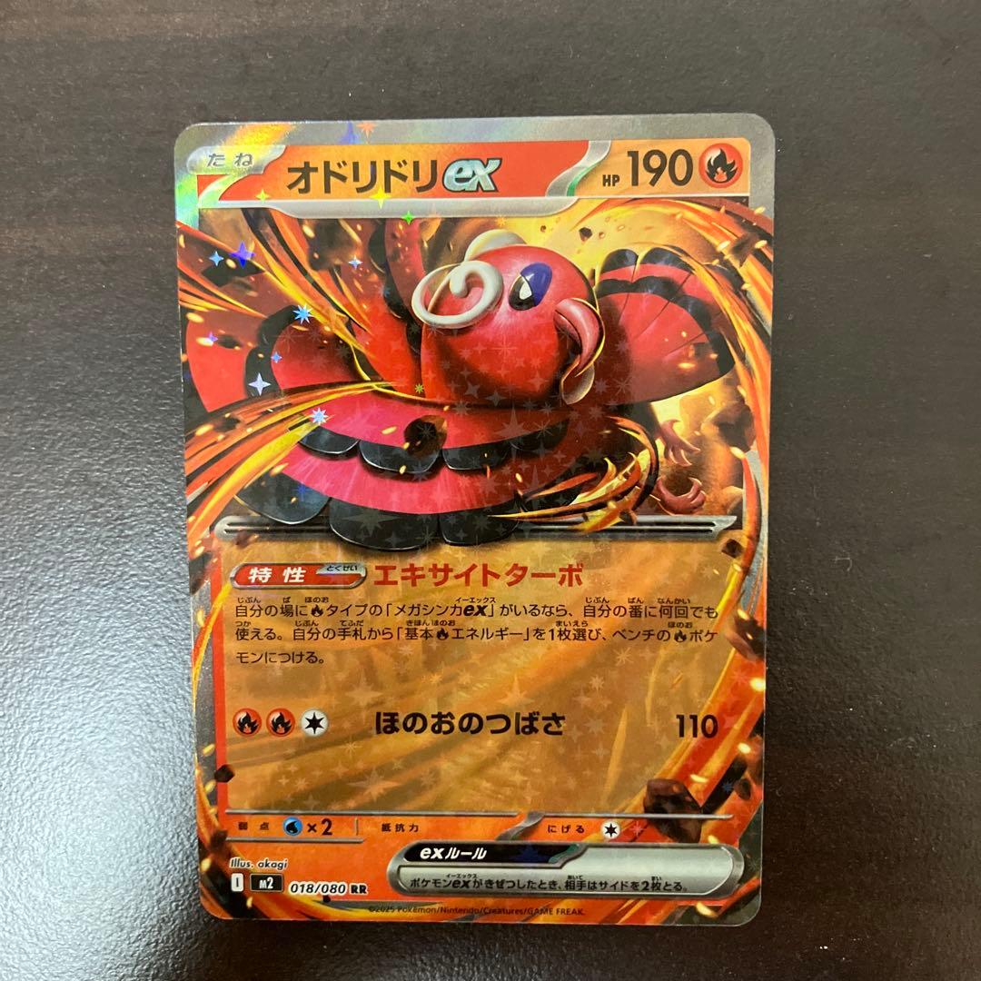 オドリドリex ポケモンカード 018/080 - メルカリ