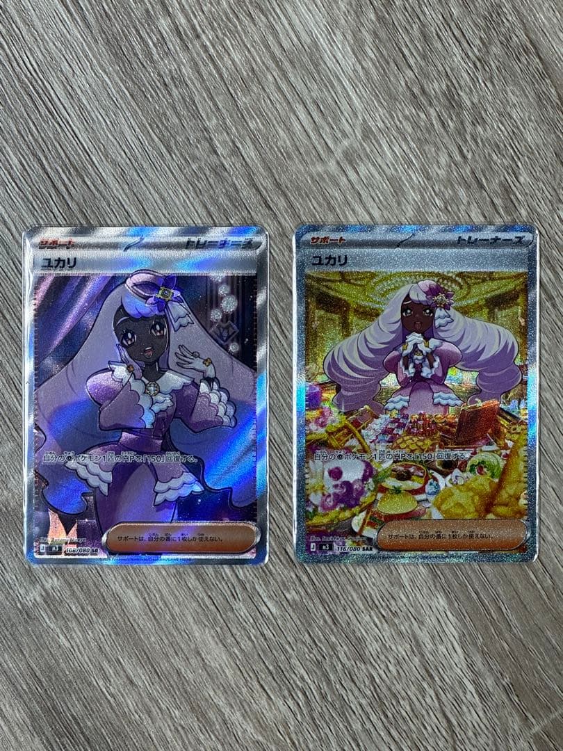 ユカリsr エラーカード ユカリsar - メルカリ