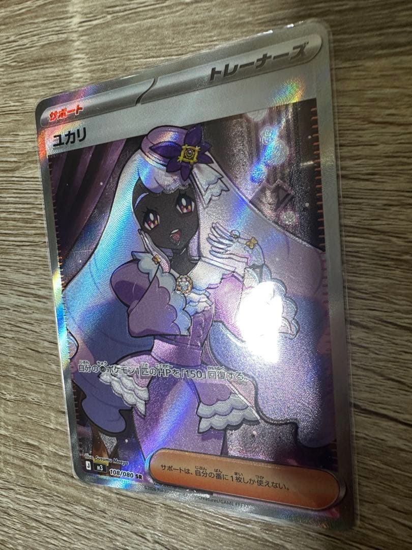 ユカリsr エラーカード ユカリsar - メルカリ