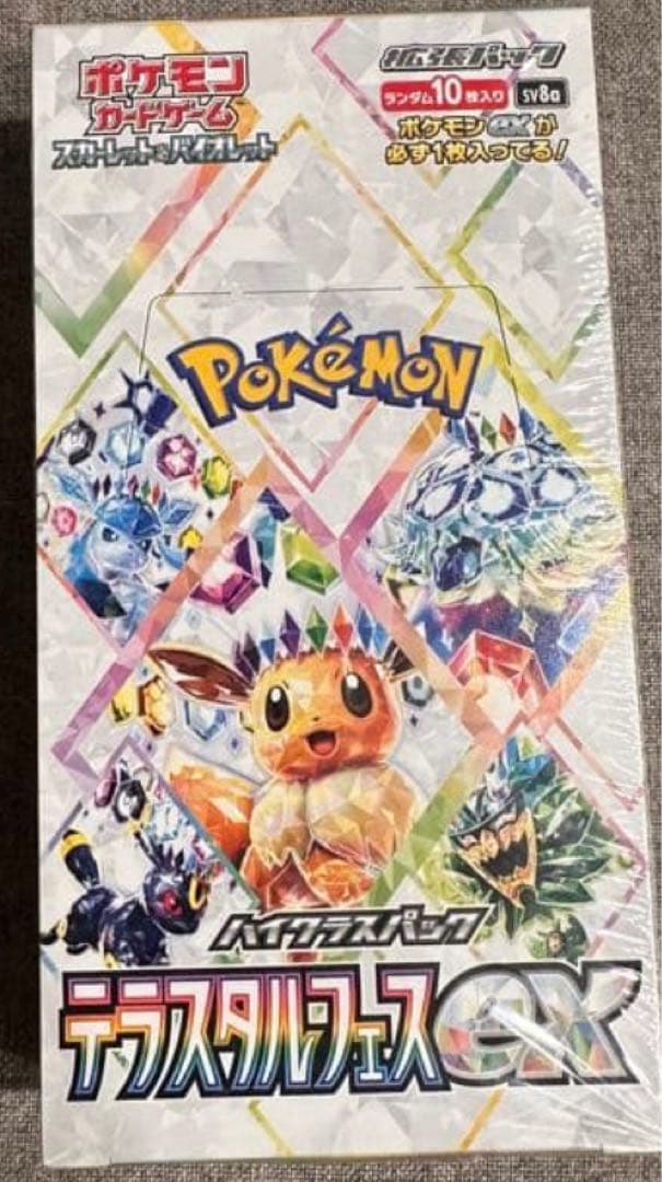 テラスタルフェスex 1BOX シュリンク付き 正規品/正規シュリンク付き/未開封BOX】ポケモンカード ハイクラス