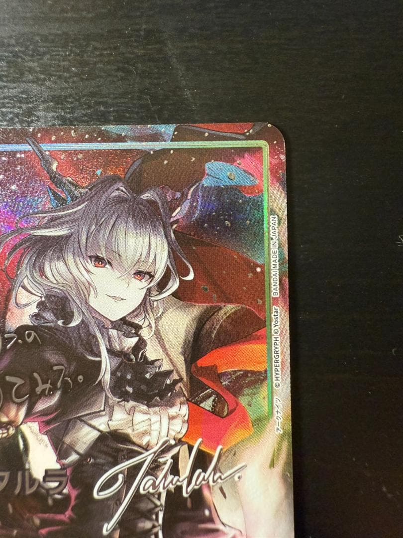 ユニオンアリーナ アークナイツvol.2 星2 パラレル 不死の黒蛇タルラ