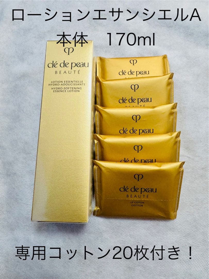 クレドポーボーテローションエサンシエルA本体＆ルコトン20枚