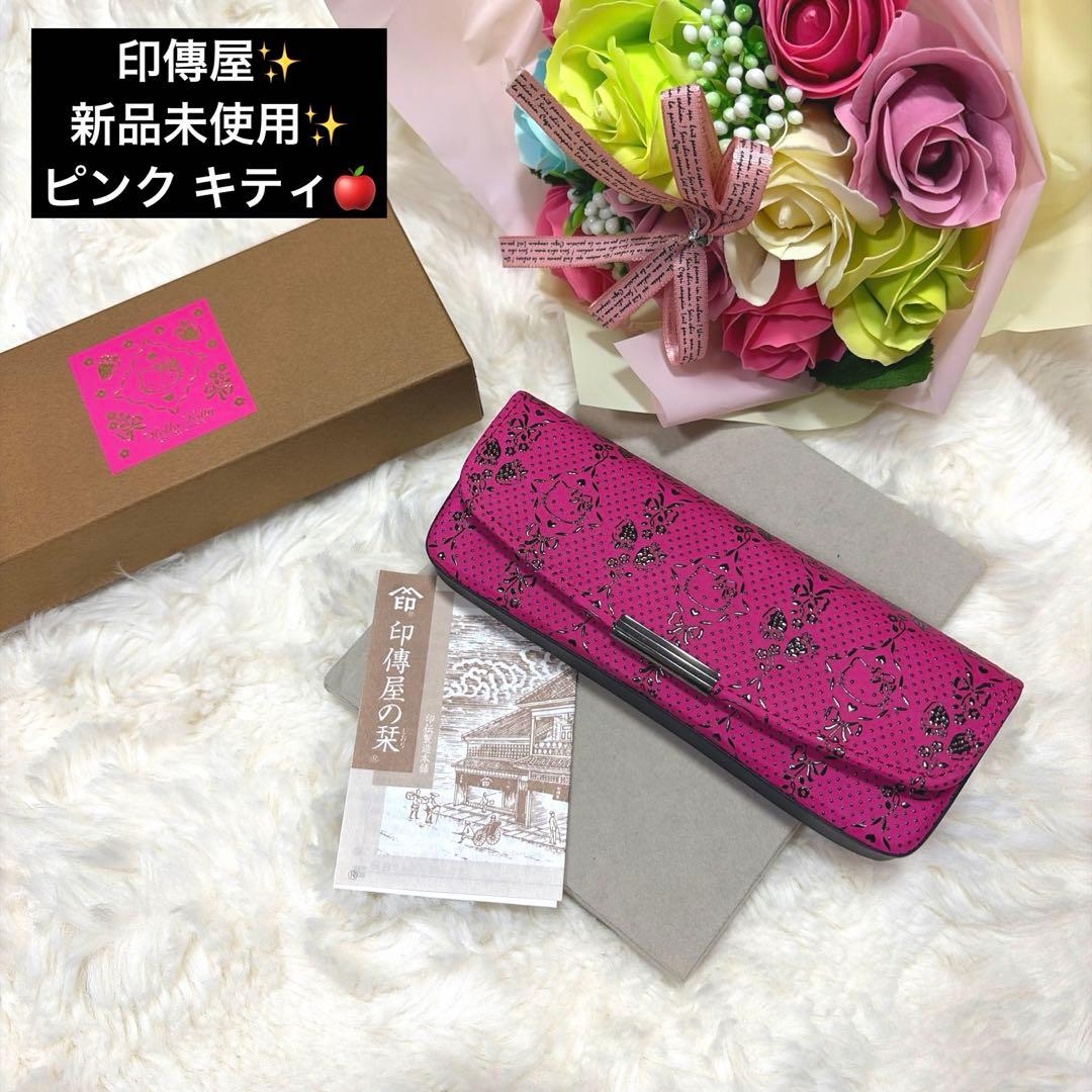 新品未使用 印傳屋 ハローキティコラボ メガネケース 箱付き