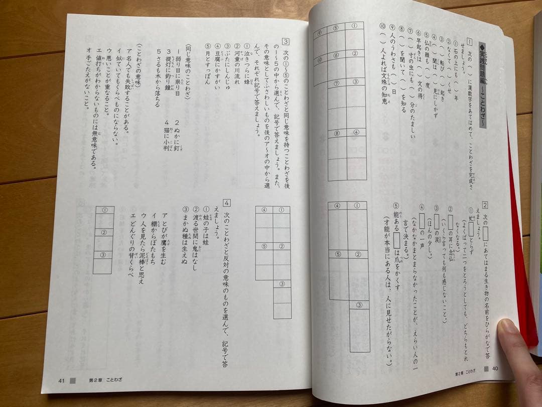美品【2冊セット】サピックスSAPIX 言葉ナビ 上巻2022年/下巻2024年