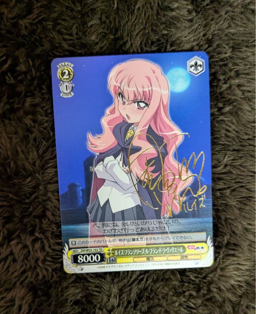 ヴァイスシュヴァルツ ゼロの使い魔 ルイズ SP サイン