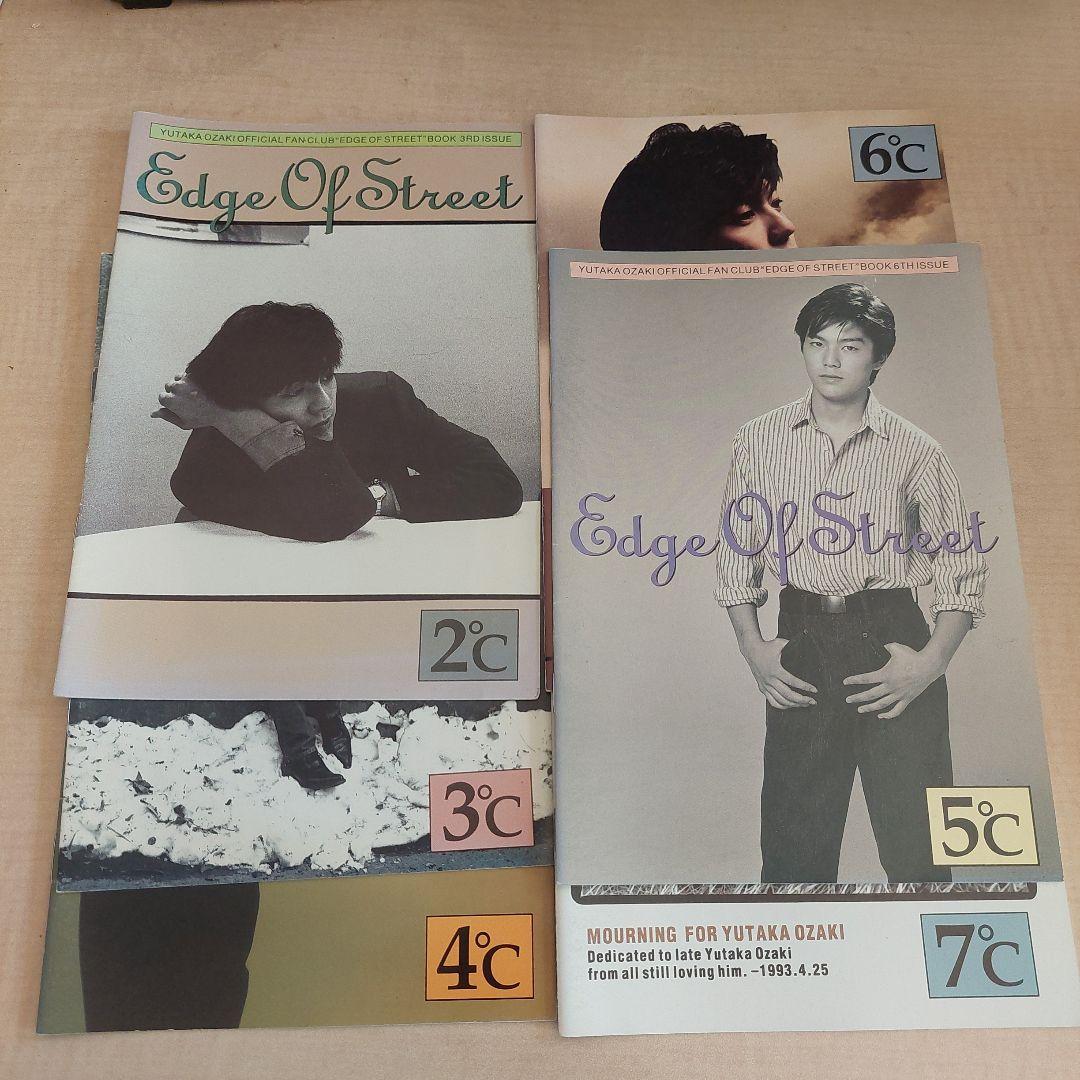 お値下げ 尾崎豊オフィシャル・ファンクラブ「エッジ オブ ストリート