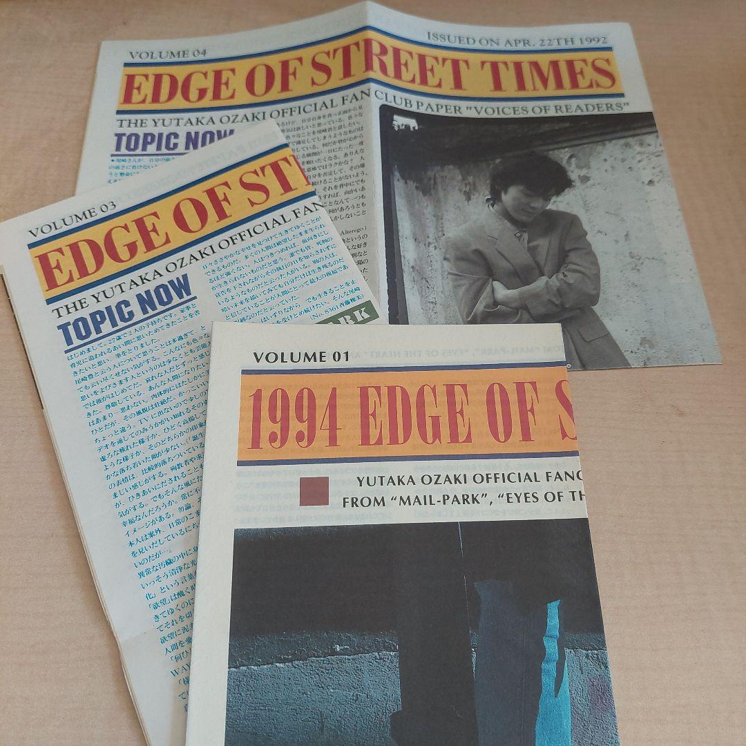 お値下げ 尾崎豊オフィシャル・ファンクラブ「エッジ オブ ストリート