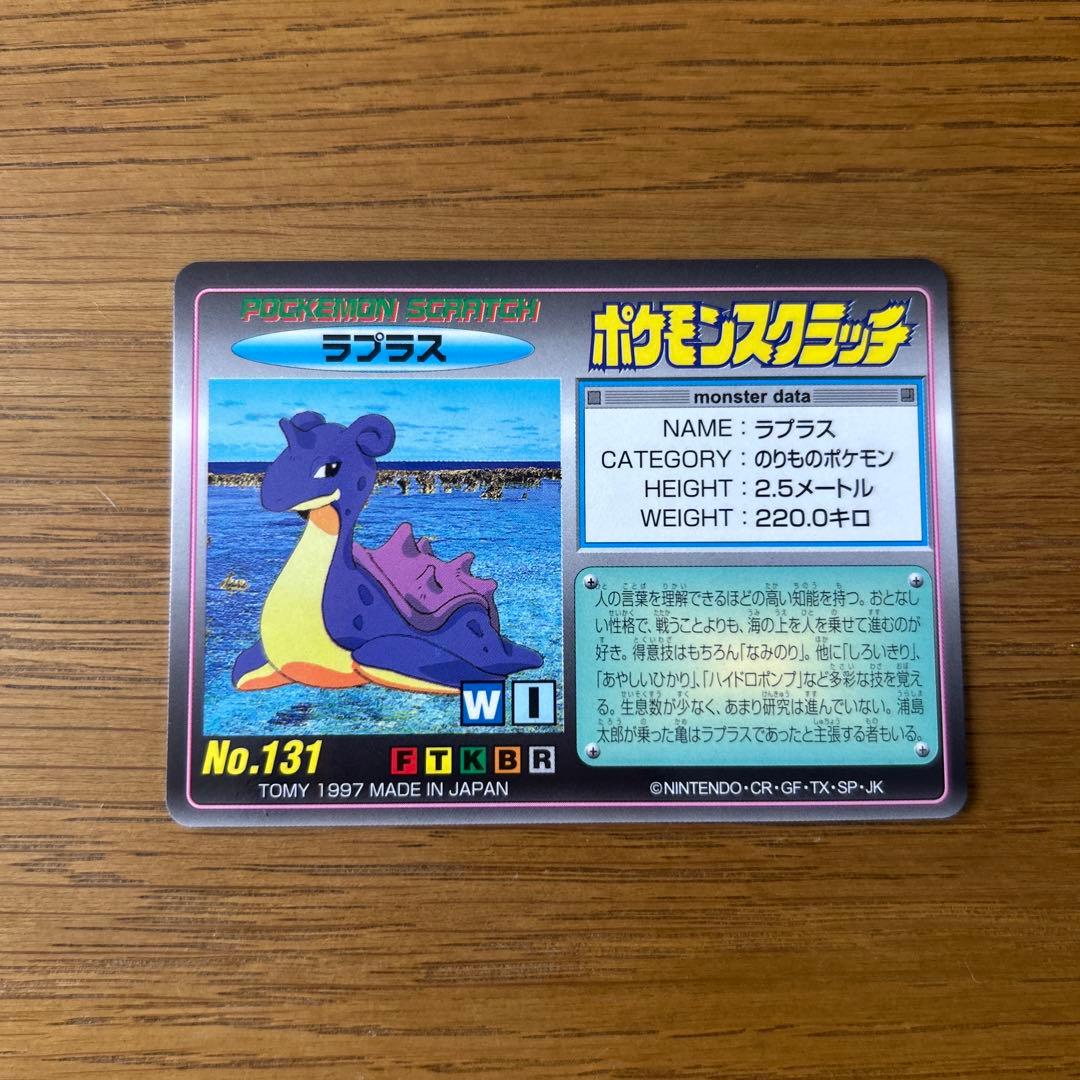 未削りTOMY ポケモンスクラッチ ラプラス 131 - メルカリ