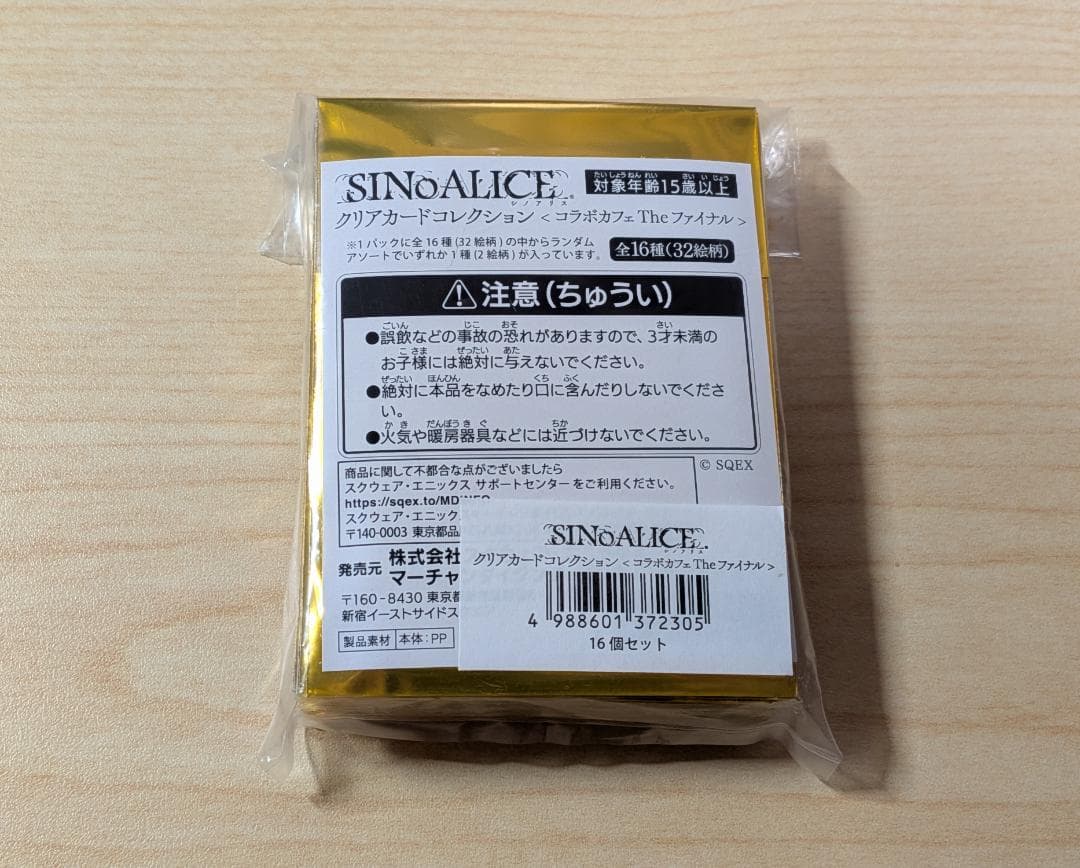 シノアリス クリアカードコレクション 全16セット/全32絵柄 - メルカリ