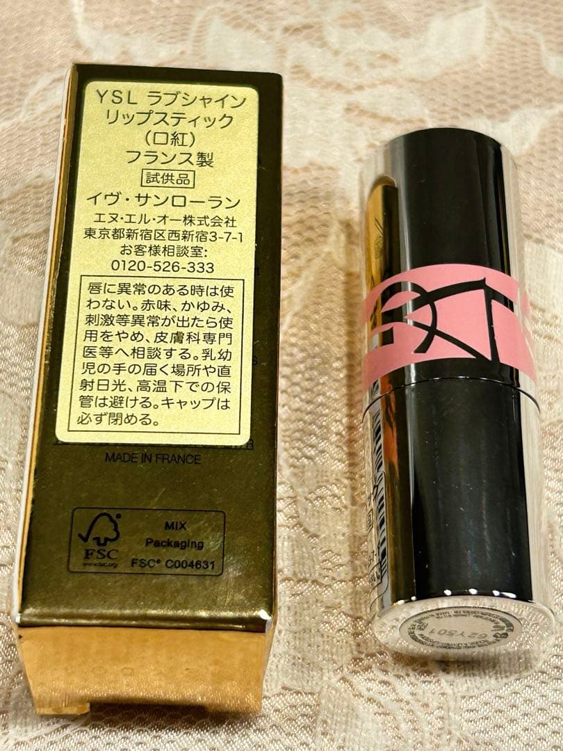 YSL オールアワーズ リキッド LN4 サンプル ショッパー付きセットの