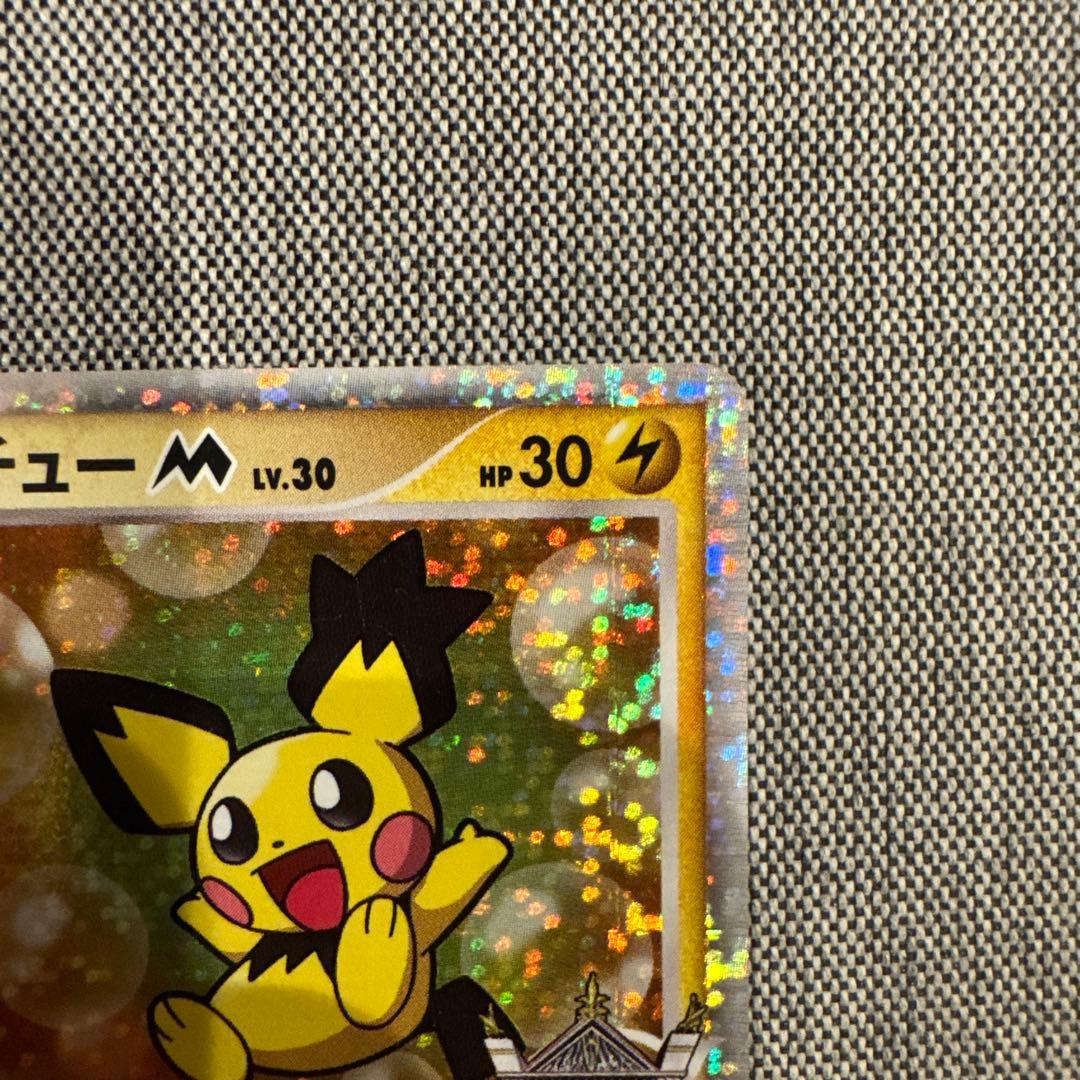 ポケモンカード ギザみみピチューMLV.30 010/022 - メルカリ