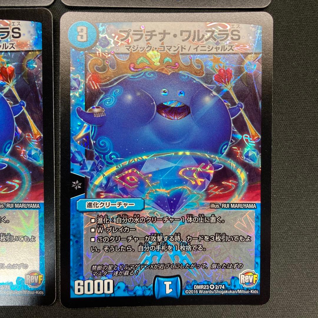 22925 プラチナ・ワルスラS プラチナワルスラS 初期 4枚セット - メルカリ