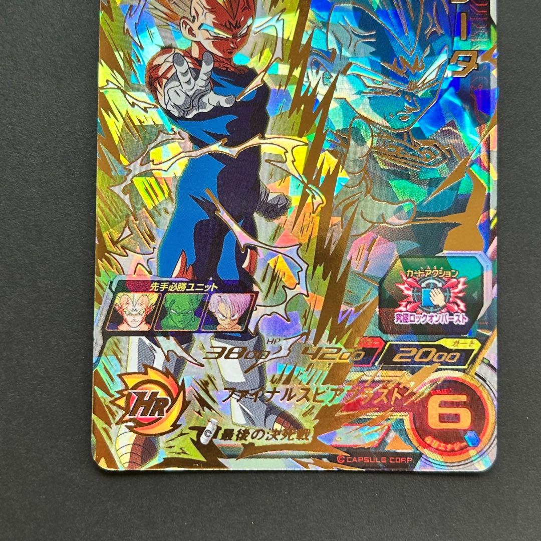 ⭐️スーパードラゴンボールヒーローズ ベジータ UGM7-018 - メルカリ