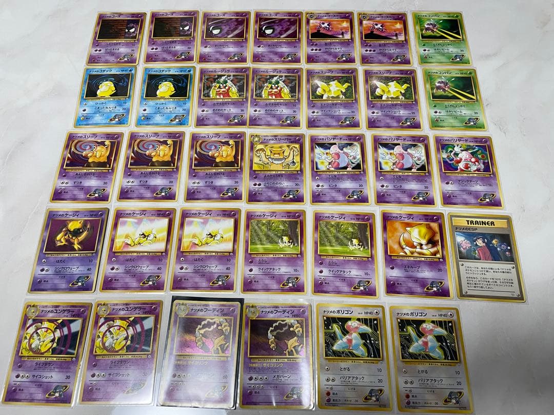 ポケモンカード　旧裏　ナツメシリーズ３４枚まとめ売り 旧裏 ジムリーダー ナツメのポケモン まとめ売り - メルカリ