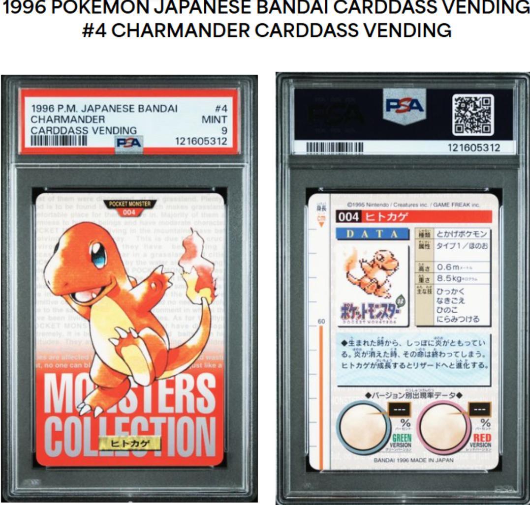 ポケモンカード ヒトカゲ カードダス 4 赤 1996年 psa9