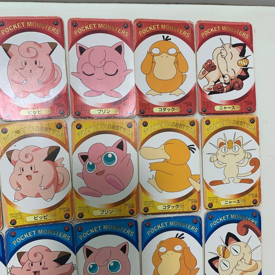 ポケモンDXゲームカ―ド てれびくん2月号 - メルカリ