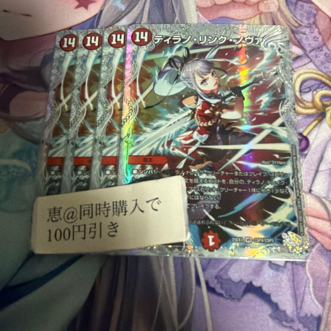 ティラノ・リンク・ノヴァ ライザのアトリエ 4枚 - メルカリ