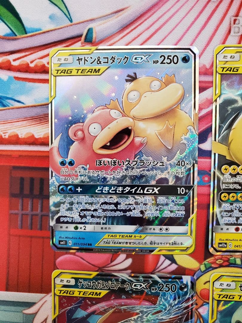 TAG TEAM タッグチーム まとめ売り ポケモンカード ピカチュウ ヤドン