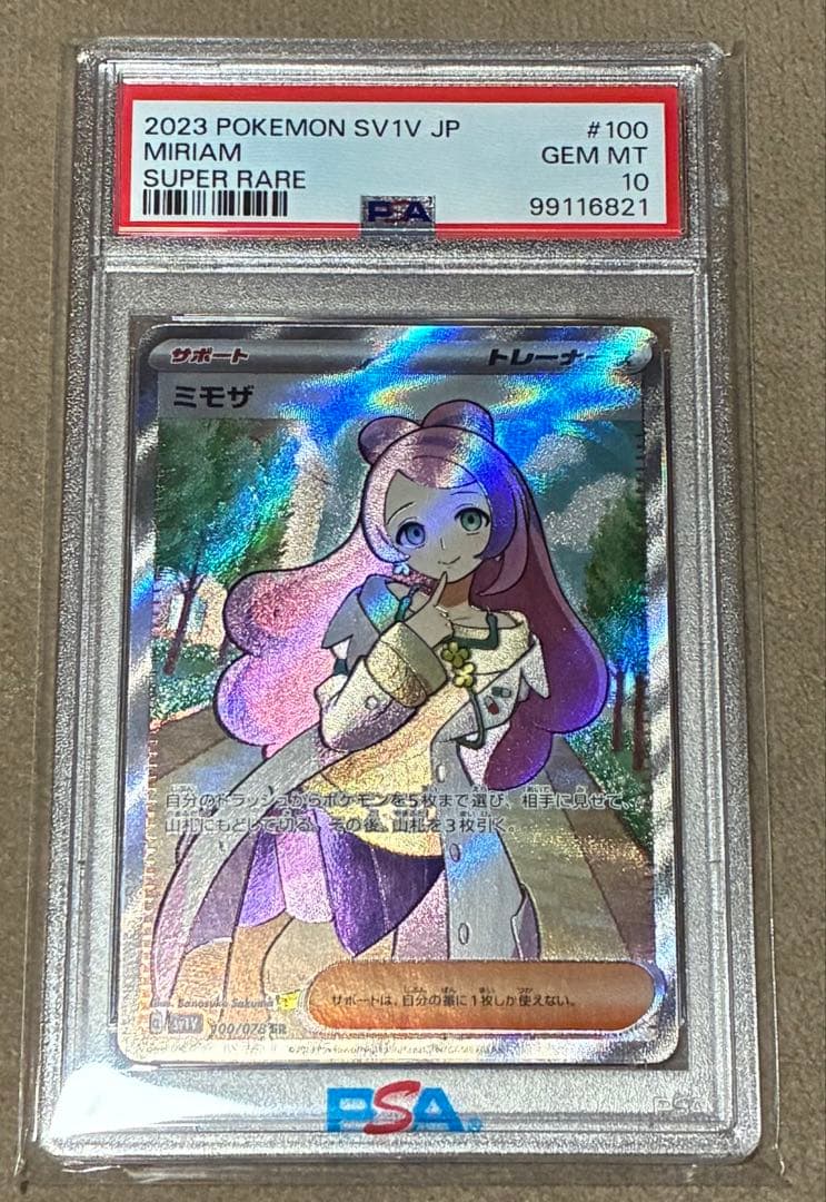 ポケモンカード　psa10 ミモザ　SR
