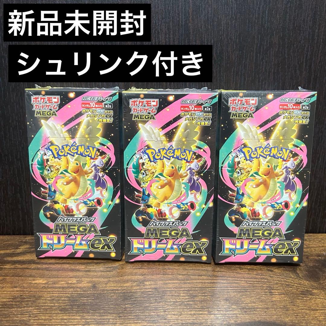 【ポケモンカード】 メガドリームex 3ボックス