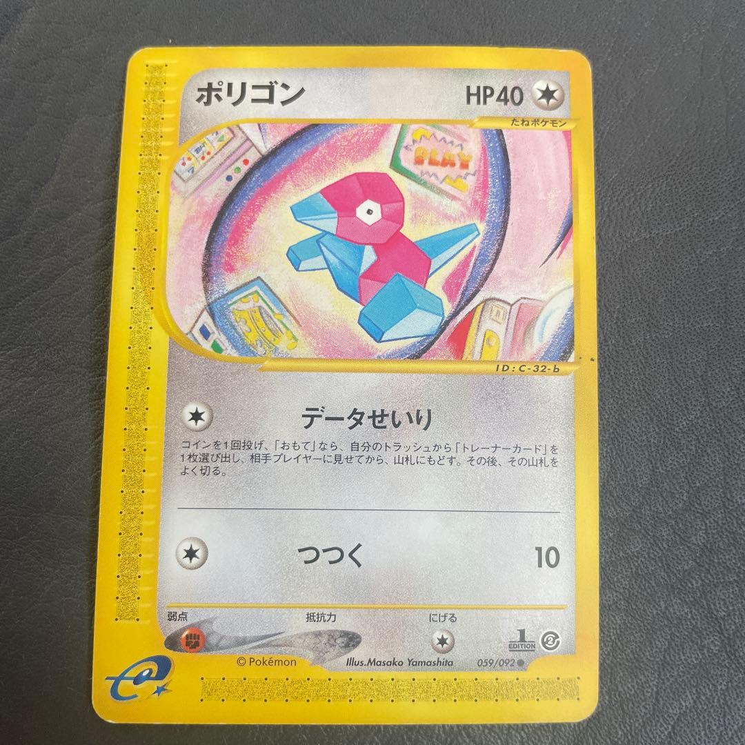 ポリゴン2 & ポリゴン セット◇ 拡張パック第2弾 地図にない町 - メルカリ