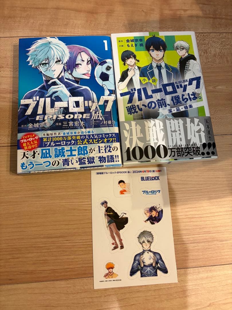 ブルーロック 1巻 〜 37巻 全巻 オマケ セット - メルカリ