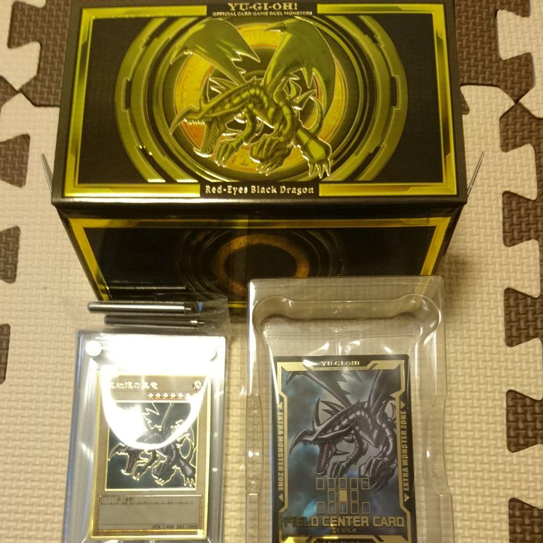 LEGENDARY GOLD BOX 真紅眼の黒竜