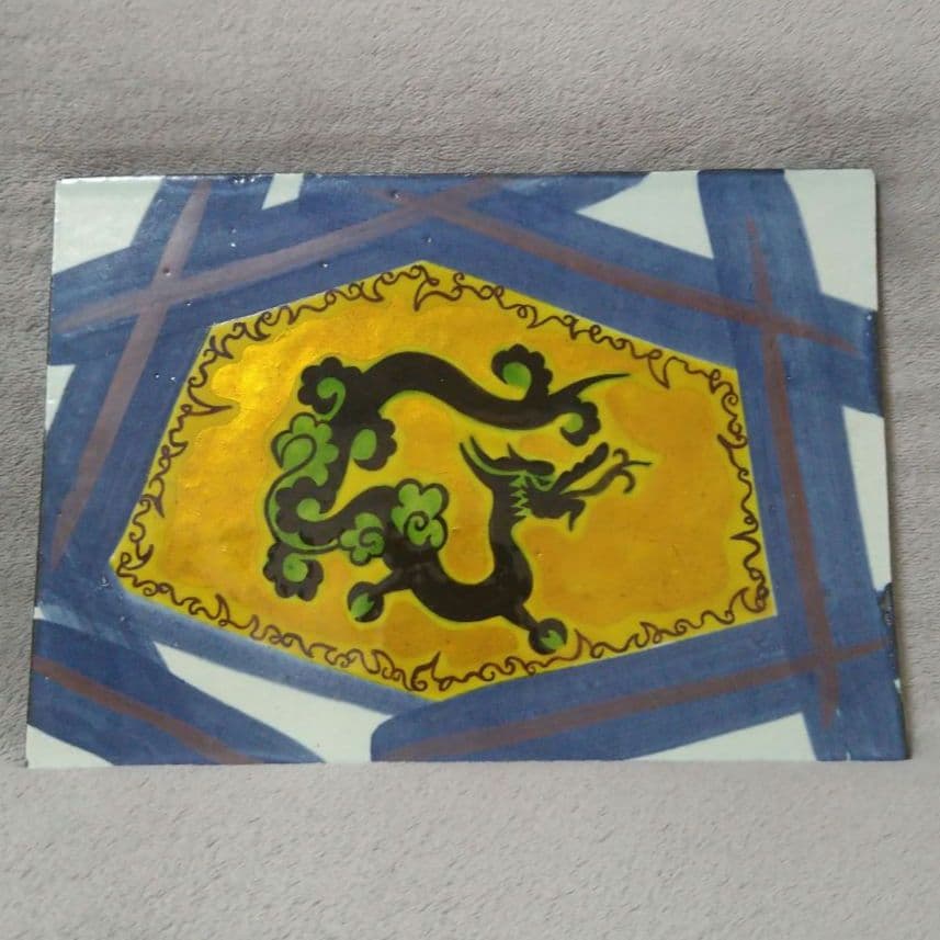 龍の陶板 陶器タイル 松本佐一 - メルカリ