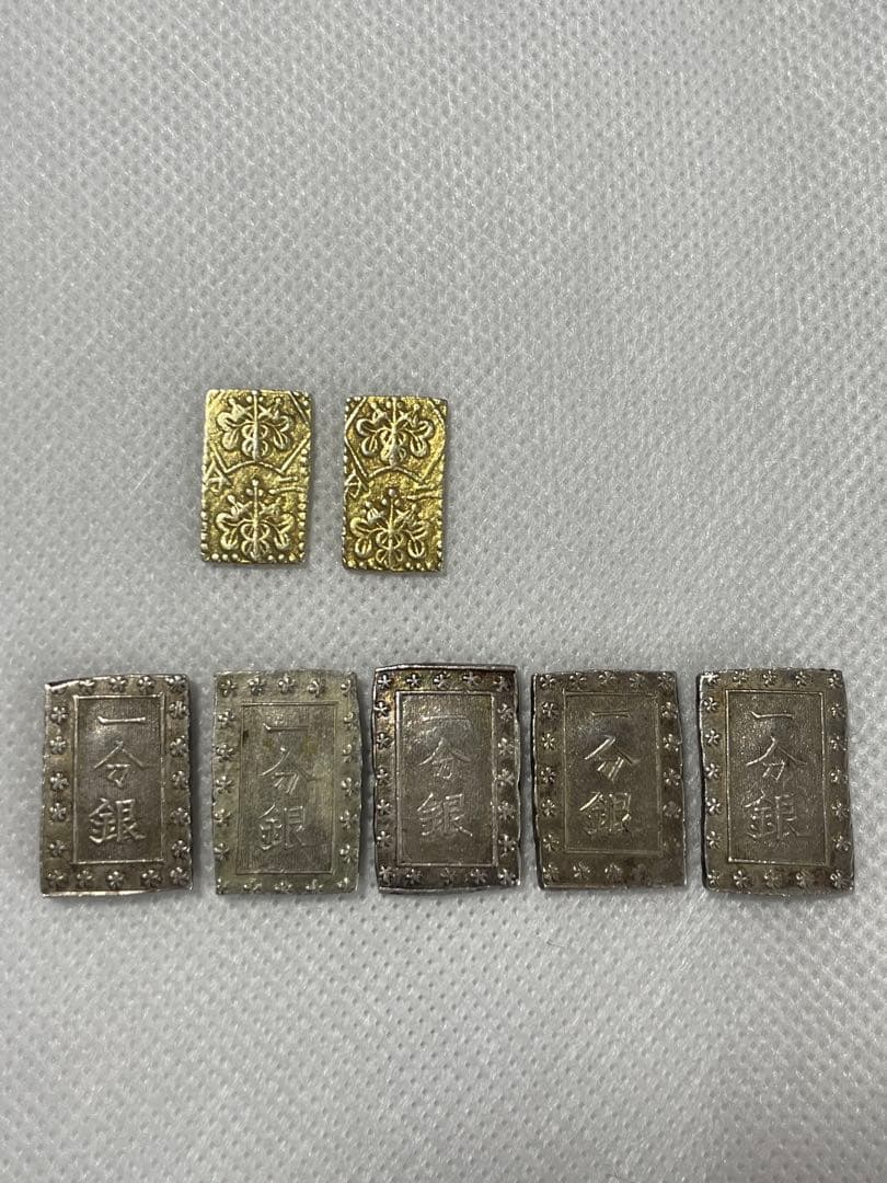 古銭セット　明治二部金　天保一分銀　安政一分銀