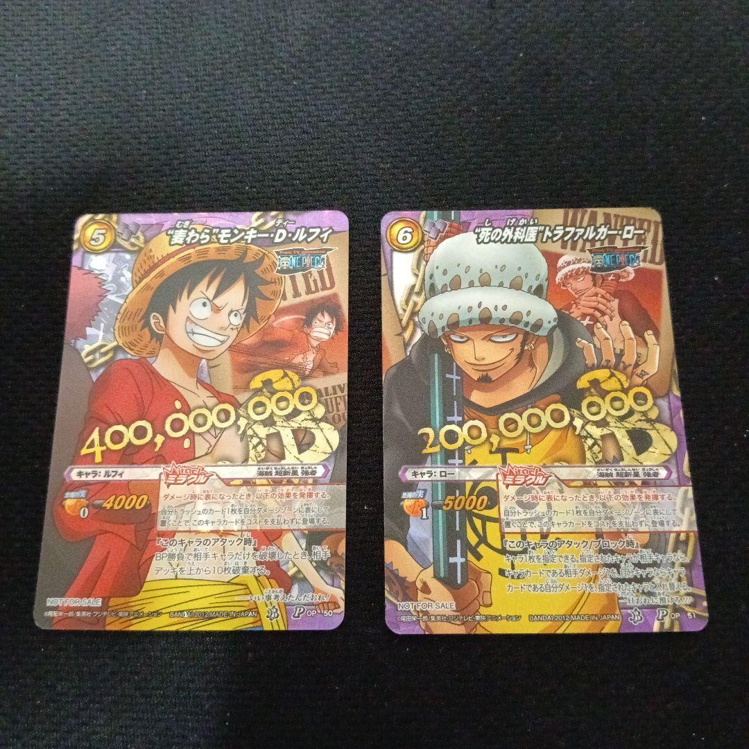 2枚セット プロモカード ミラバト ルフィ ロー 4億ベリー e - メルカリ