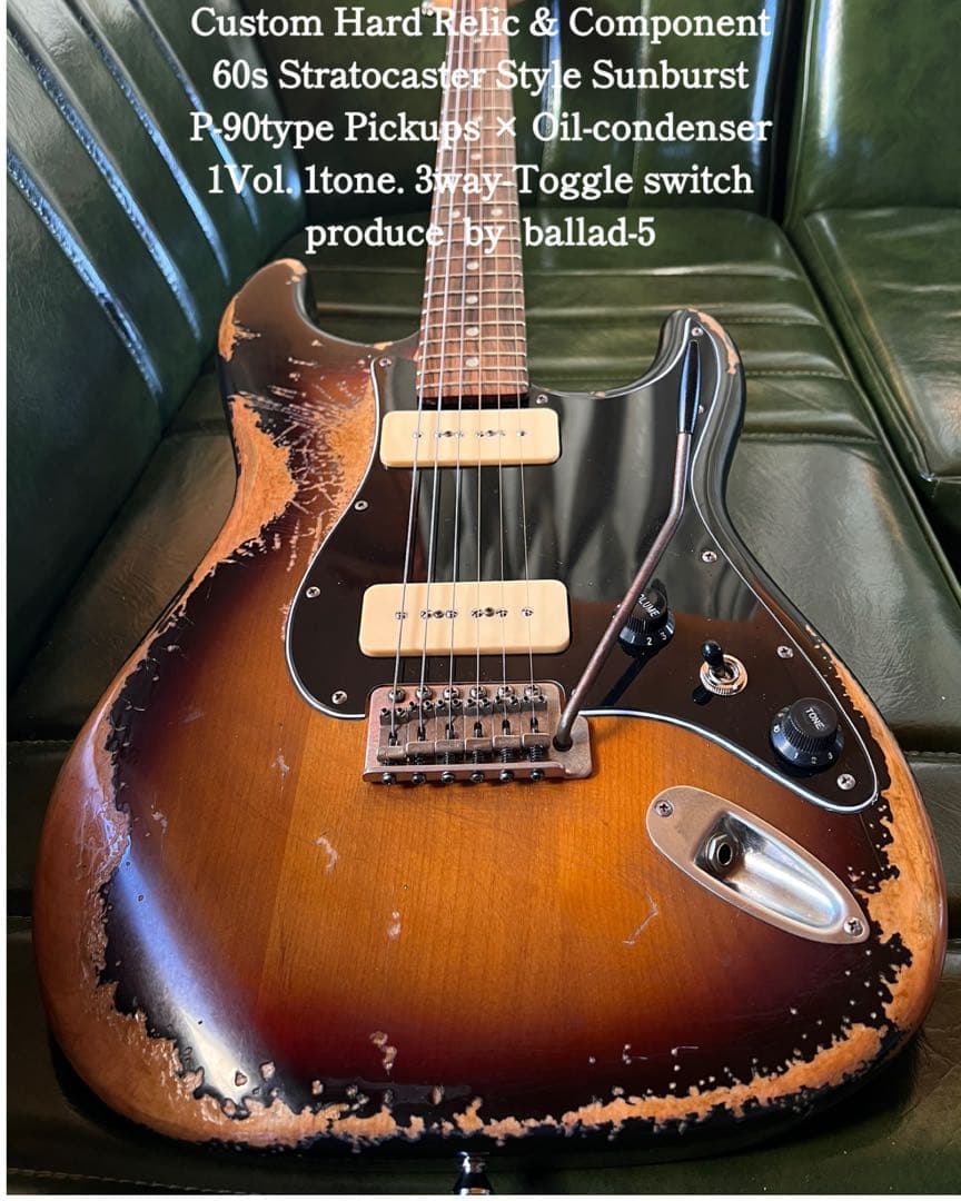 ハードレリック 60sストラトキャスター ソープバーPU × オイルコンデンサー