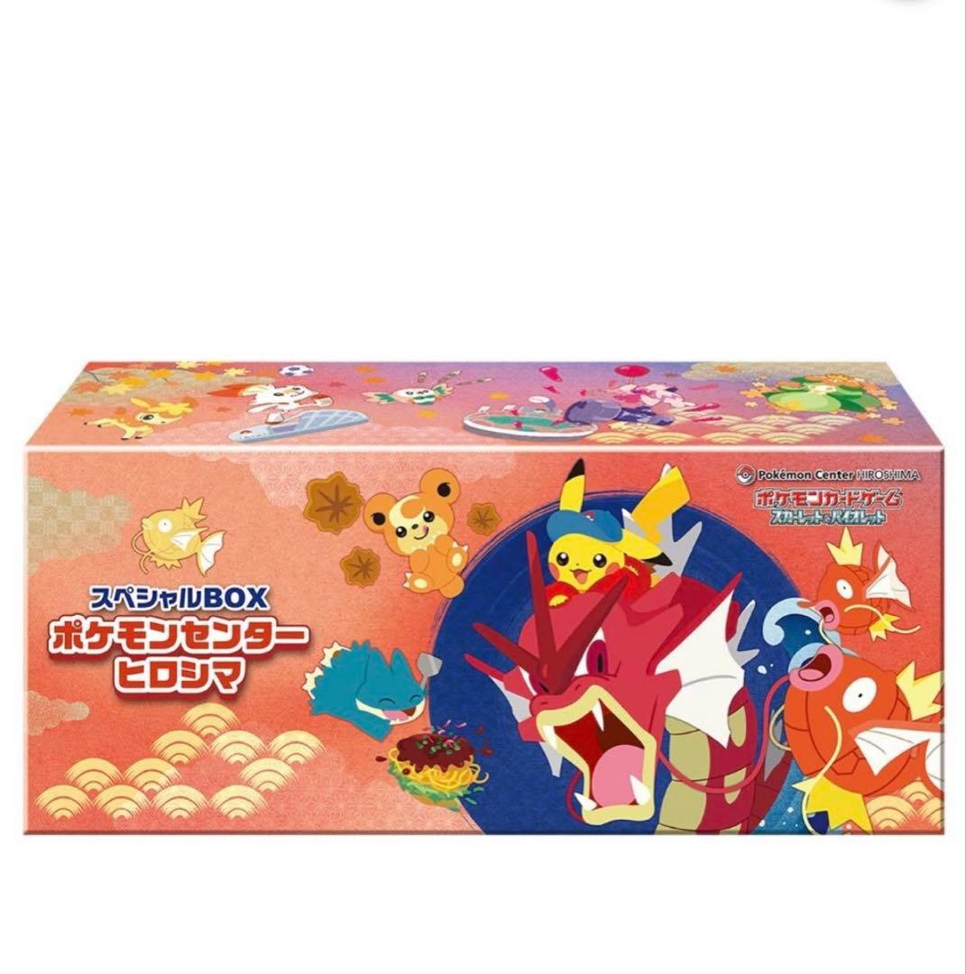新品未開封】シュリンク.納品書付き スペシャルBOX ポケモンセンター
