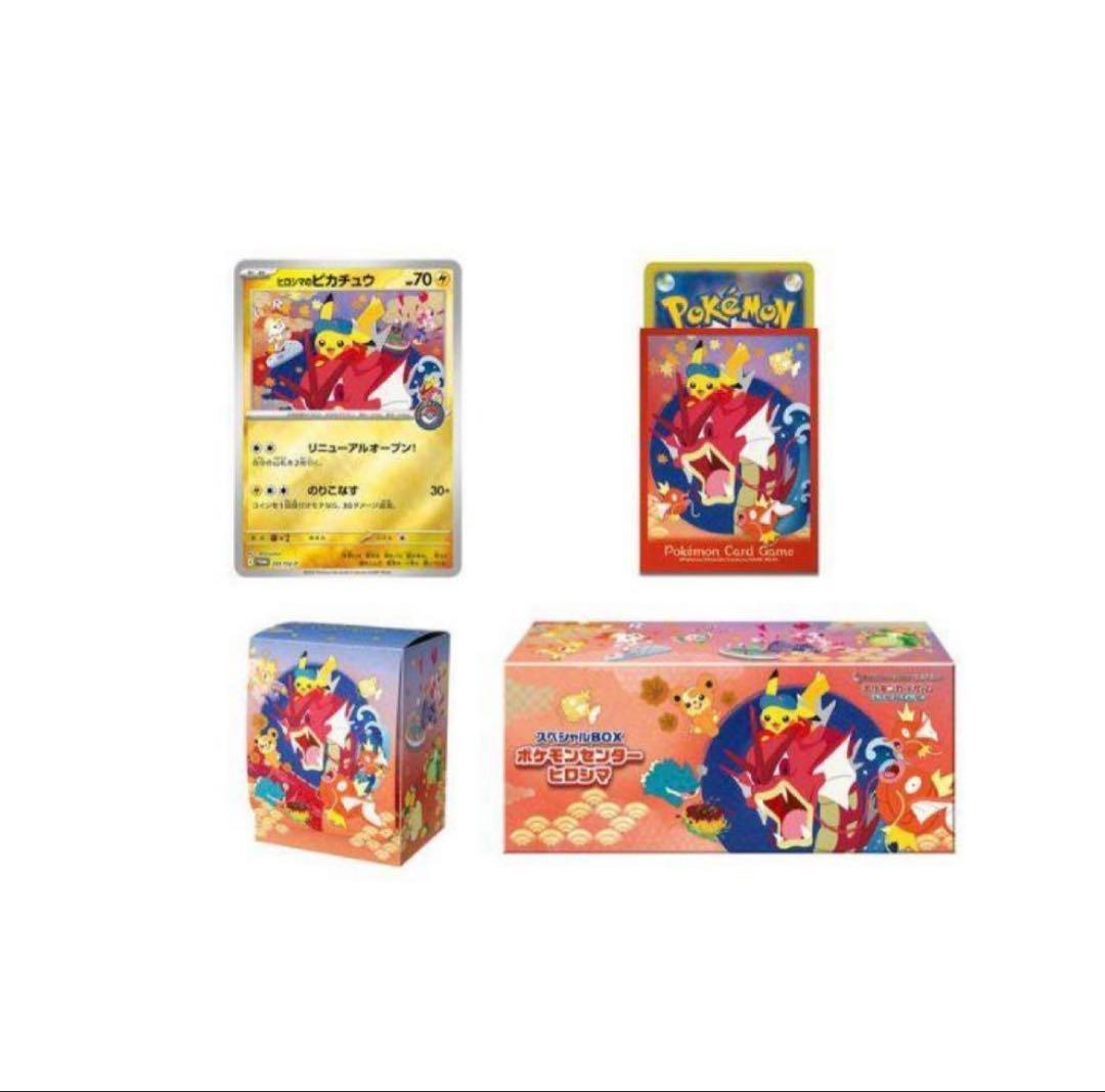 新品未開封】シュリンク.納品書付き スペシャルBOX ポケモンセンター